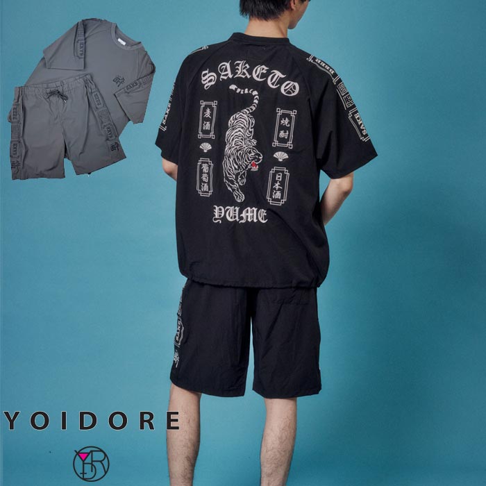 YOIDORE(ヨイドレ) SAKE TO YUME 酔虎セットアップ メンズ 826304 送料無料|和柄 ジーンズプラザ摩耶葛西店