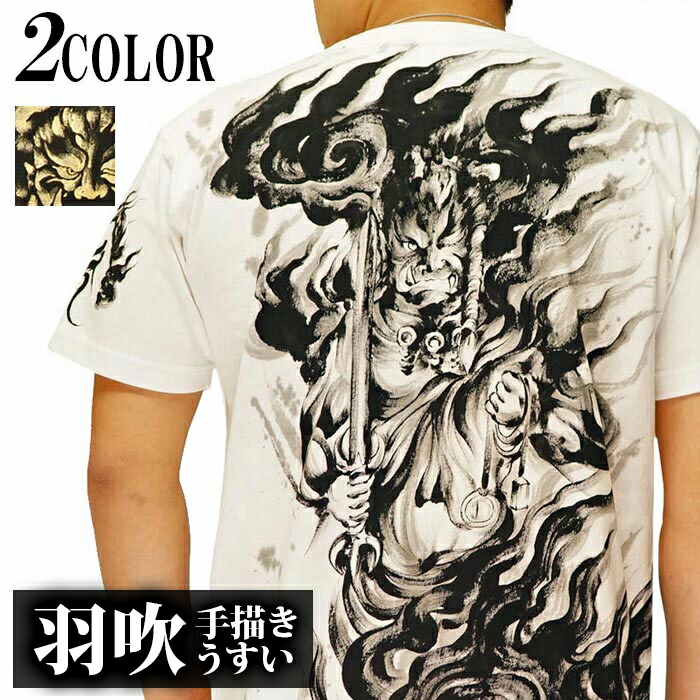 羽吹 うすい 不動明王 墨付き 和柄ティーシャツ 半袖 hudou01/貨物輸送無料【羽吹[うすい]から新作和柄ティーシャツが御出座し!!】