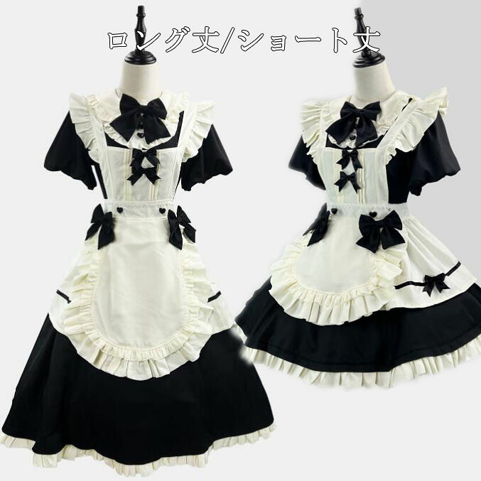 【楽天市場】メイド服 半袖 ミモレ丈/ロング丈ワンピース 髪飾り Lolitaミモレ丈 ロリータ ワンピースメイド お姫様 ロリータドレス ...