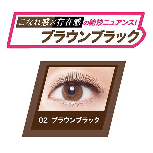 アウトレット ラッシュニスタ オイリシャス 02 ブラウンブラック マスカラ お湯で落ちる ロング 5 5ml 3本セット Mnyc30 メイベリン Bloumgrootegast Nl