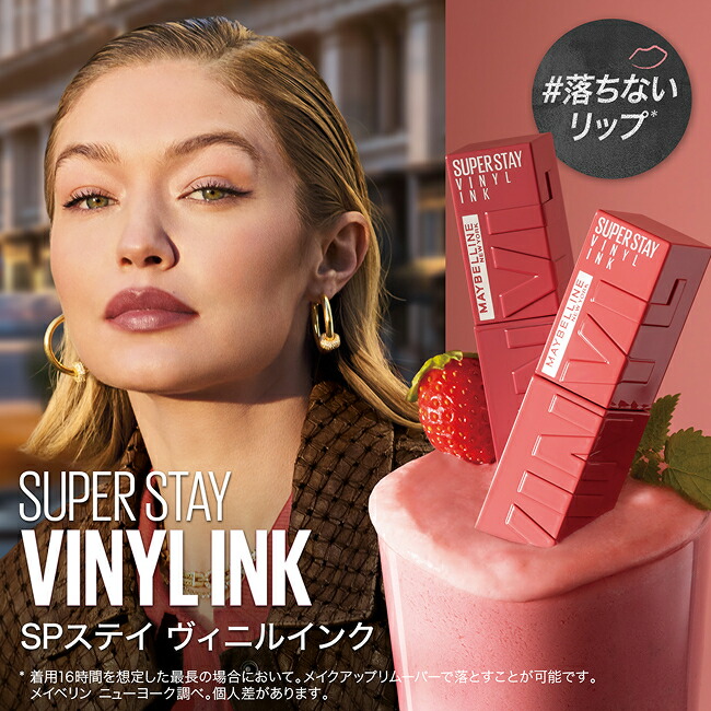 リップティント 【メイベリン 公式】 SPステイ ヴィニルインク(4.2ml