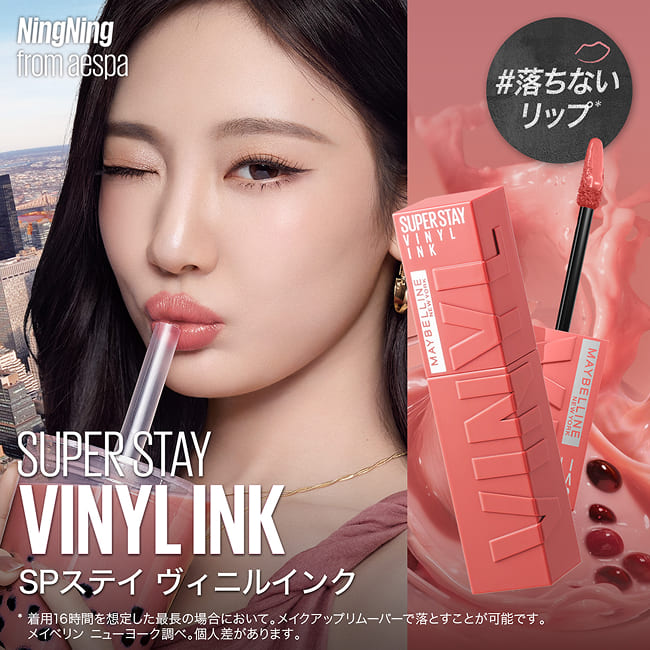 リップティント 【メイベリン 公式】 SPステイ ヴィニルインク(4.2ml