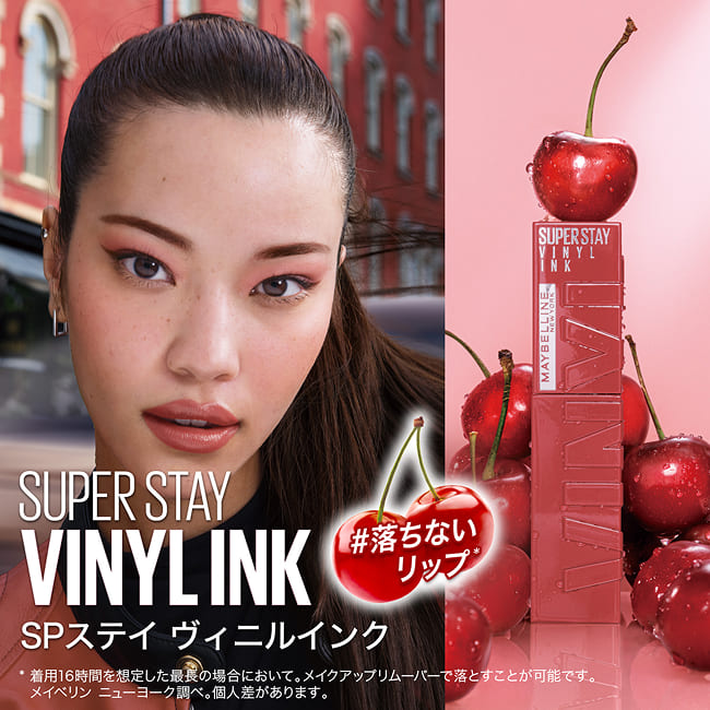 メイベリン 公式】 SPステイ ヴィニルインク(4.2ml) ティント 口紅