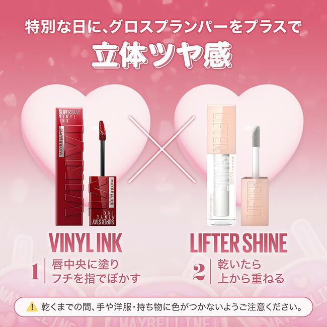 メイベリン SPステイ ヴィニルインク(4.2ml) 落ちない 血色感 誕生日  