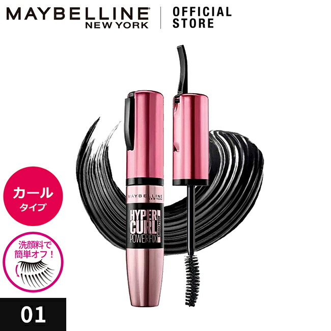 楽天市場 訳あり メイベリン ラッシュニスタ N M01 ブラック マスカラ お湯で落ちる ロング 5 5ml メイベリン メイベリン ニューヨーク 公式店