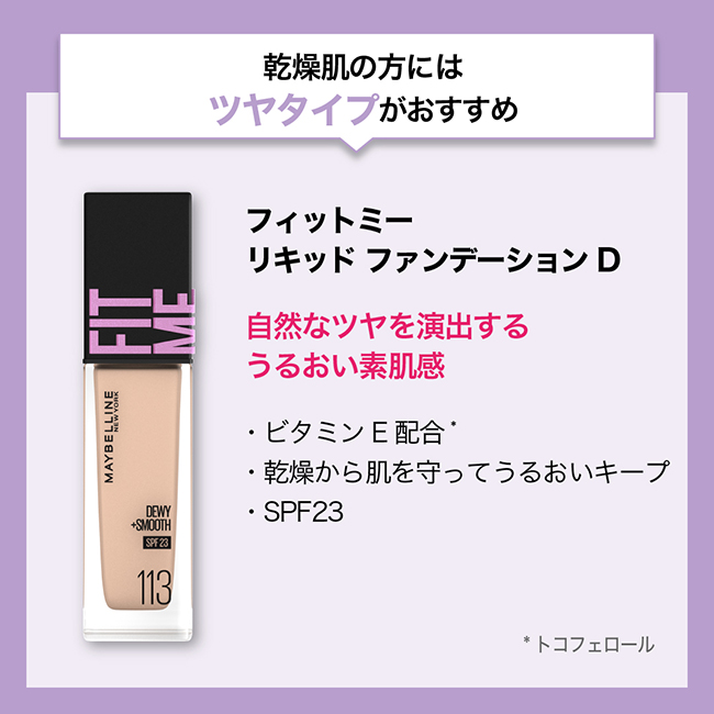 中古 メイベリン フィットミー リキッド ファンデーション R 115 自然な明るさ ピンク系 マット さらさら SPF22 素肌感 崩れにくい  30ml www.tacoya3.com