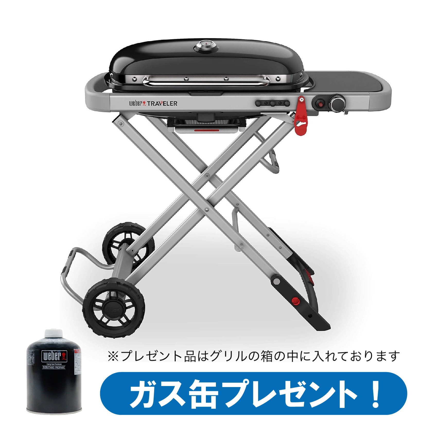 ウェーバー　バーベキューガスグリル　2バーナー 6月２５日までの販売！ WEBER 【Weber公式】 ウェーバー バーベキュー Traveler