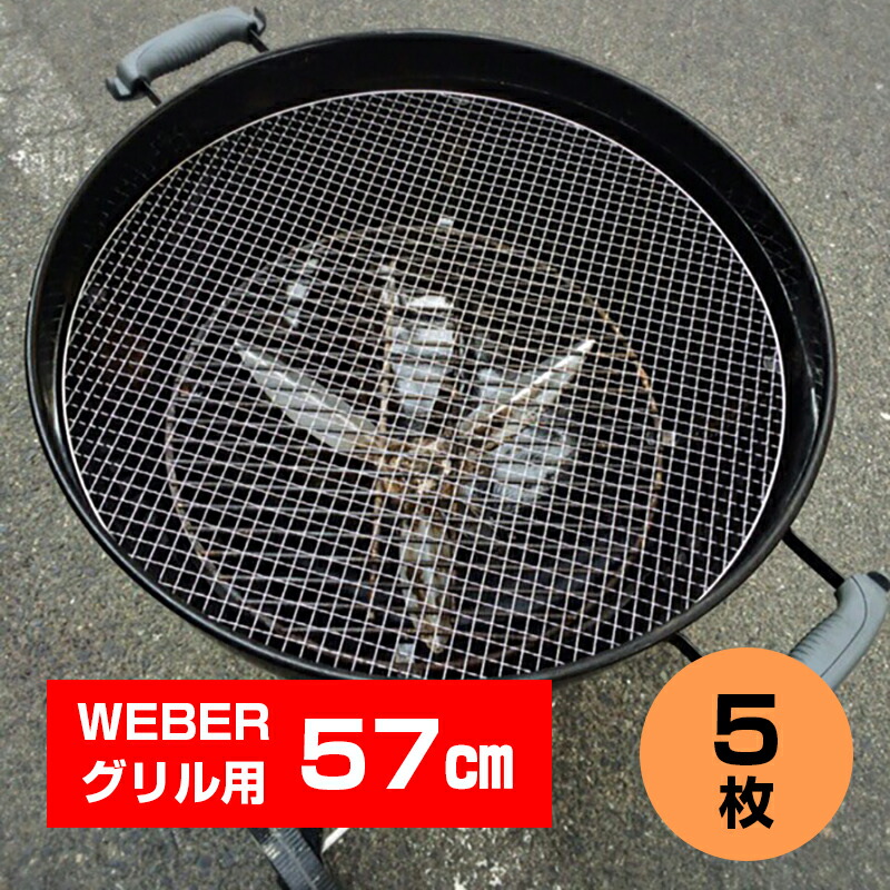 Weberコンロ用47cm網（使い捨て）50枚入り Amazon.co.jp: WEBER チャコールグリル 47cm 専用 BBQ