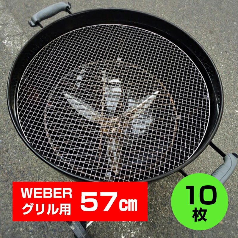 weber ウェバー 網 グリル 7644_sam.jpg