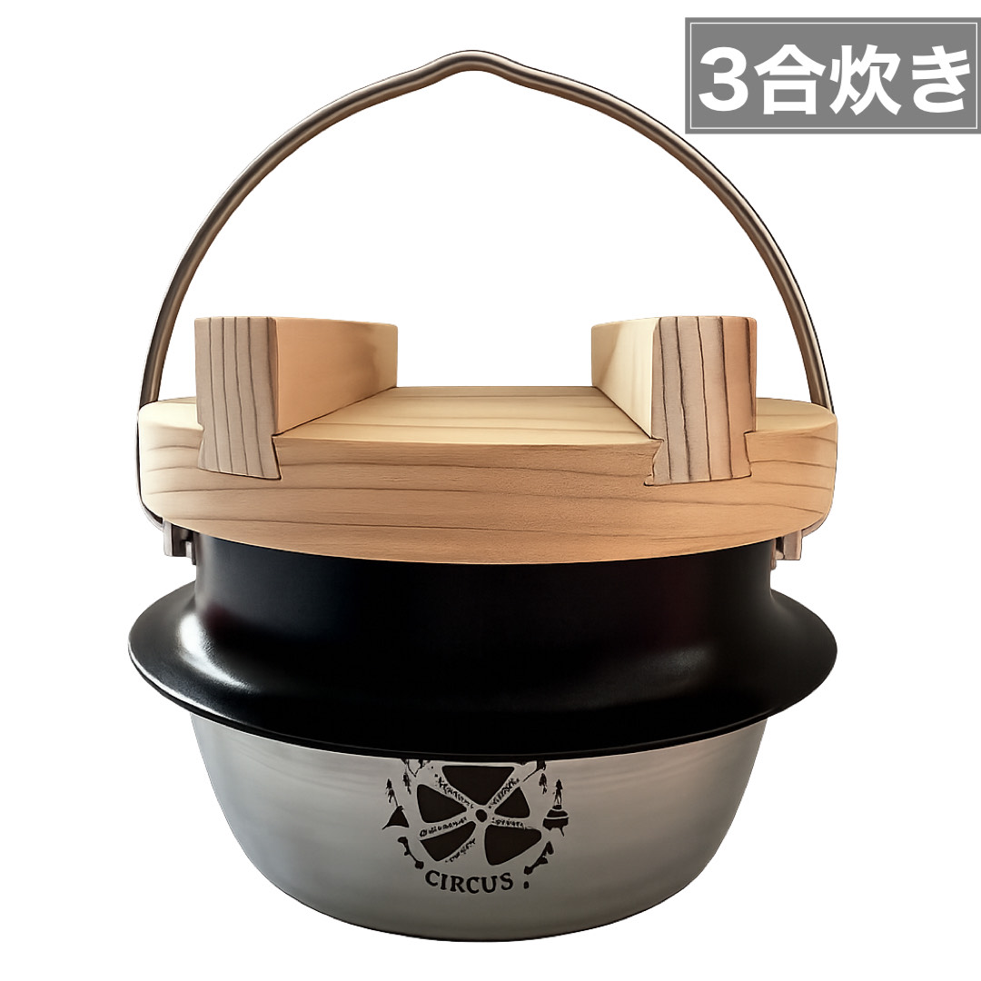 クラッド超羽釜　舞　3合炊き｜バーベキュー・キャンプのおともに｜フッ素加工でお手入れ簡単｜究極の羽釜｜Mayfair Online