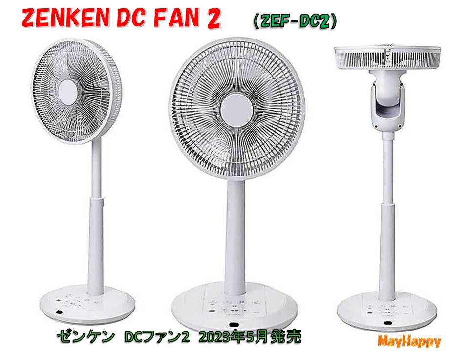 ★Zenken ゼンケンDC気違い ZEF-DC2★【貨物輸送無料】【尖んがり10倍】