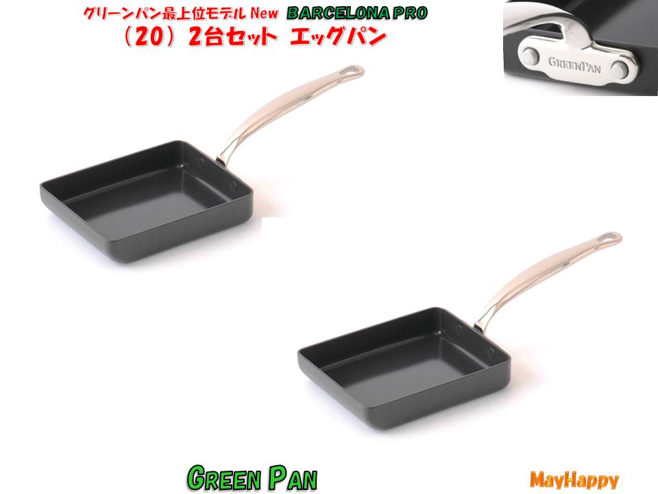 ★晴れ晴れしい別送差し上げ物★2個仕掛ける（20）エッグ食麺麭  2個仕掛ける【全国首尾一貫した貨物輸送無料】バルセロナ労働者階級 BARCELONA PRO★晴れ晴れしい別送差し上げ物★尖んがり5倍
