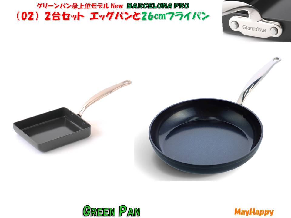 2個仕掛ける（02）   エッグ食麺麭と26糎フライパン バルセロナ労働者階級 2個仕掛ける【貨物輸送無料】バルセロナ労働者階級 BARCELONA PRO★晴れ晴れしい別送差し上げ物★尖んがり5倍