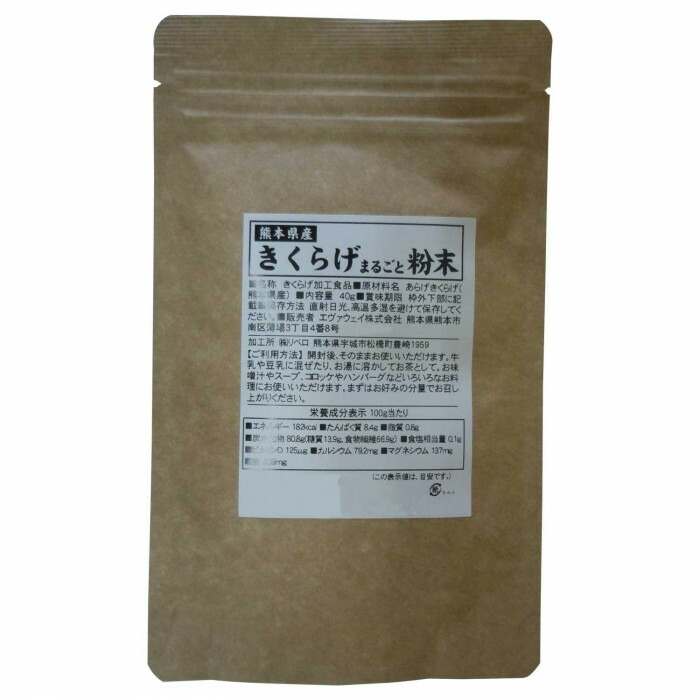 熊本県産きくらげまるごと粉末40g×10袋 楽天市場】【1袋】熊本県産きくらげまるごと粉末 40g【全国一律
