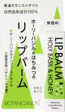 【9個セット】バタニカノン　リップバーム　ホーリーバジル＆ハニー　4.5ｇ【全国一律送料無料】【メール便　ポスト投函】｜メイ・ハッピー