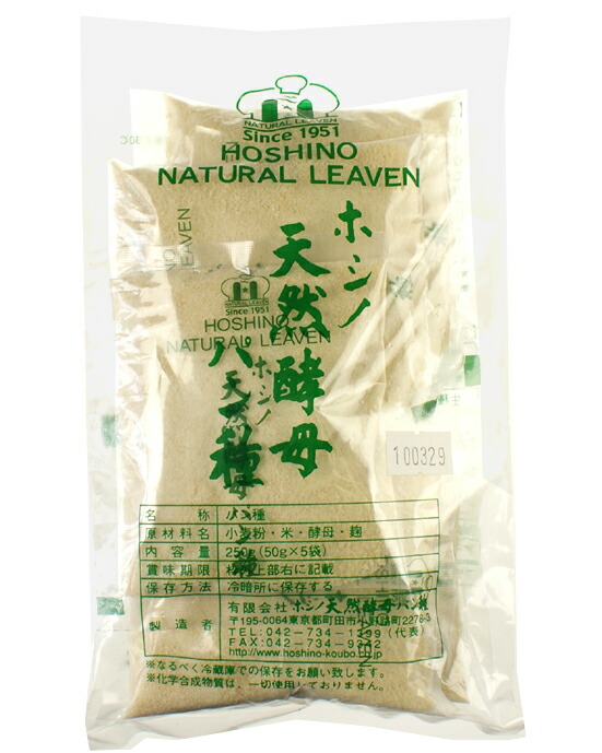 楽天市場】【1袋】ホシノ天然酵母パン種・小袋☆250g（50ｇ×5入）【クール宅急便にて発送】【全国一律送料無料】【北海道・沖縄は発送不可】 :  メイ・ハッピー