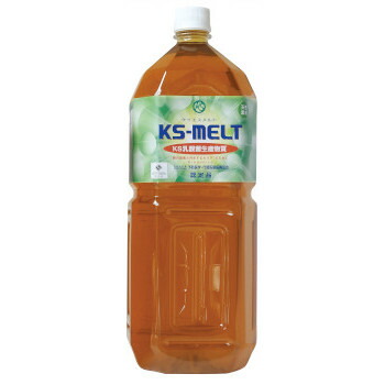 KSメルト2000ｍＬ（2L）★乳酸菌生み出すこと物、100％気取らない原料品 生まれながら醗酵 アレルゲンフリー【尖んがり10倍】【沖縄以外貨物輸送無料】