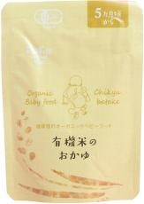 【25袋セット】鹿児島県産★安心安全なベビーフード　有機米のおかゆ　5ケ月期　80g【沖縄以外送料無料】