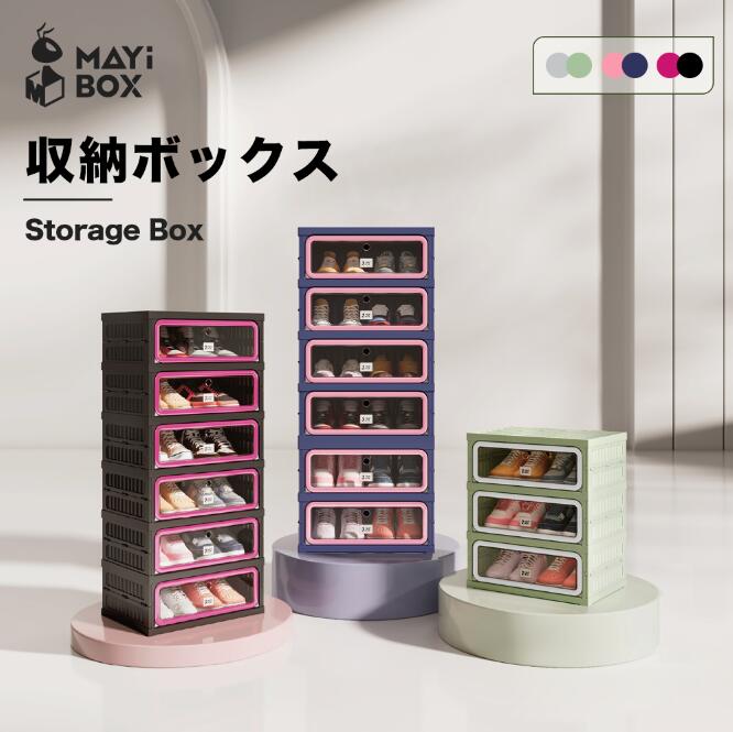 【★百貨店SALE｜最大限度2,000円引き換え証＋全店10％OFF】Mayi Box 折りたたみ式 シューズボックス席 靴箱 靴棚 シューズ仕合わせ 靴納める サボ箱 納める押し入れ 精神的な統合飾り気の無い 物の具不必要 大型 省間隔文字 大静電容量 PP材質 積み重ね能力のある 部屋の入り口 スニーカー 身寄り 一人暮らし