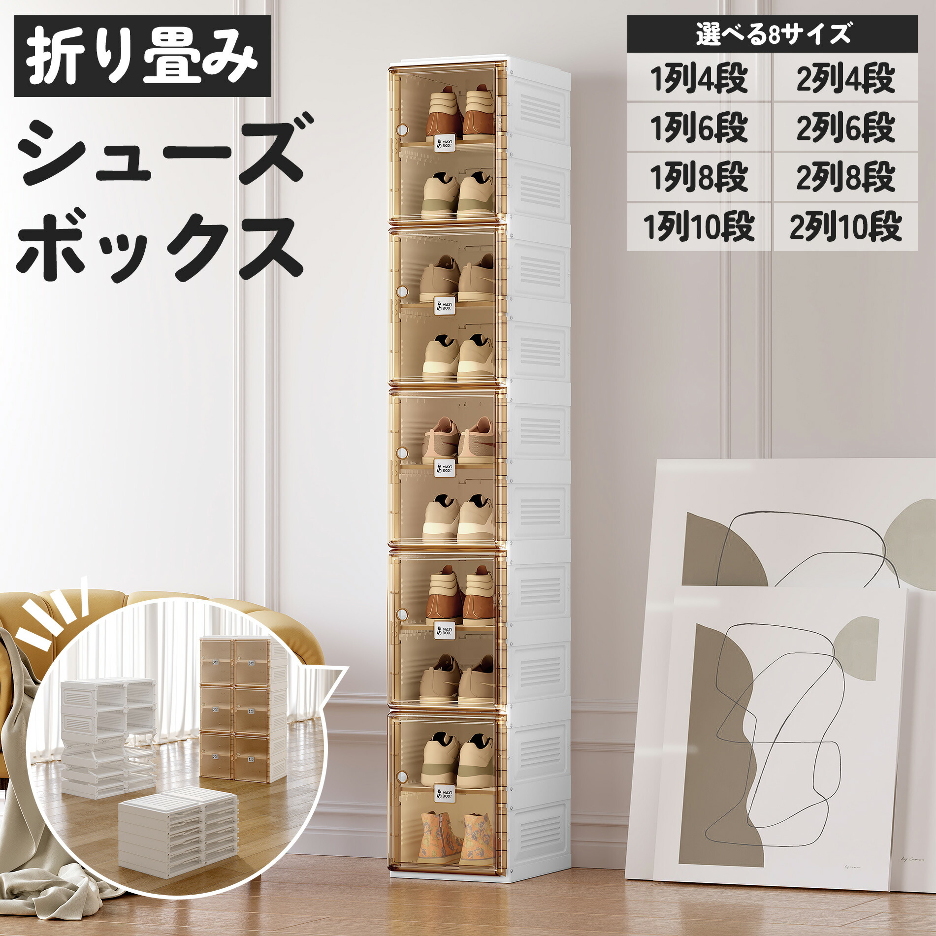 【たのメル便・最安】おしゃれ靴箱、シューズボックス