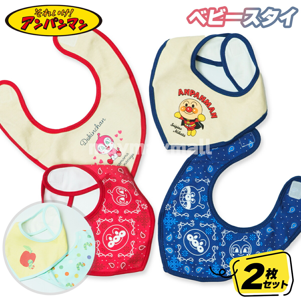 AISORA※プロフィール必須　アンパンマン　スタイセット AISORA※プロフィール必須 アンパンマン スタイセット AISORA