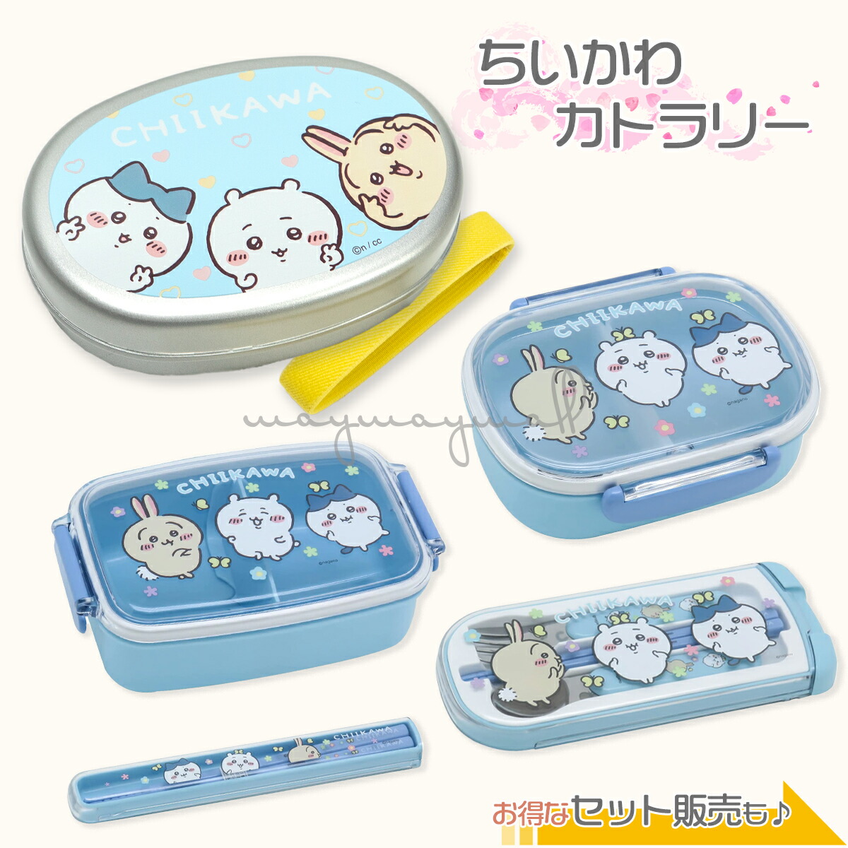楽天市場】＼ポイント最大47倍お買い物マラソン／ちいかわ 弁当