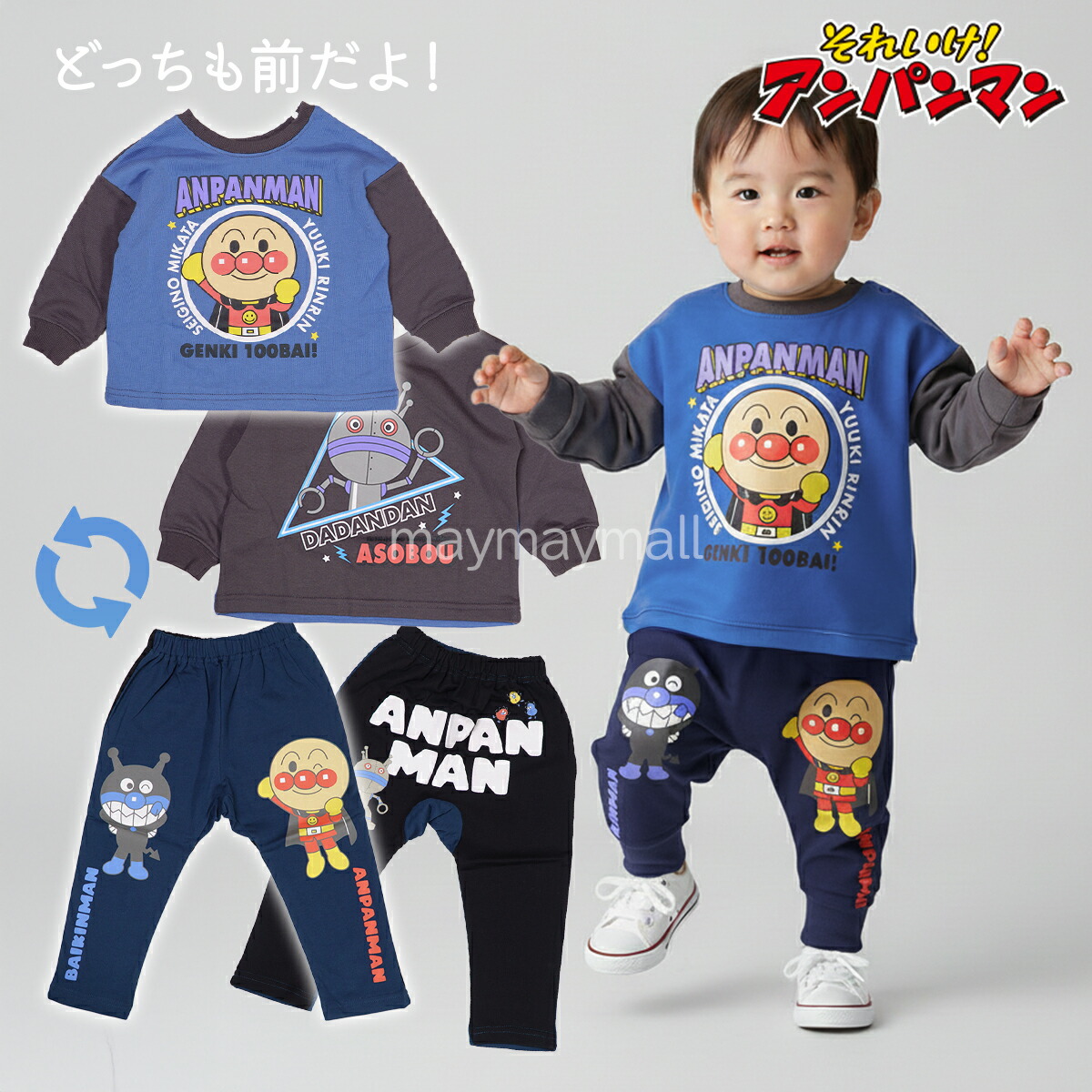 楽天市場】アンパンマン トレーナー ベビー 裏起毛 男の子 80 90 95