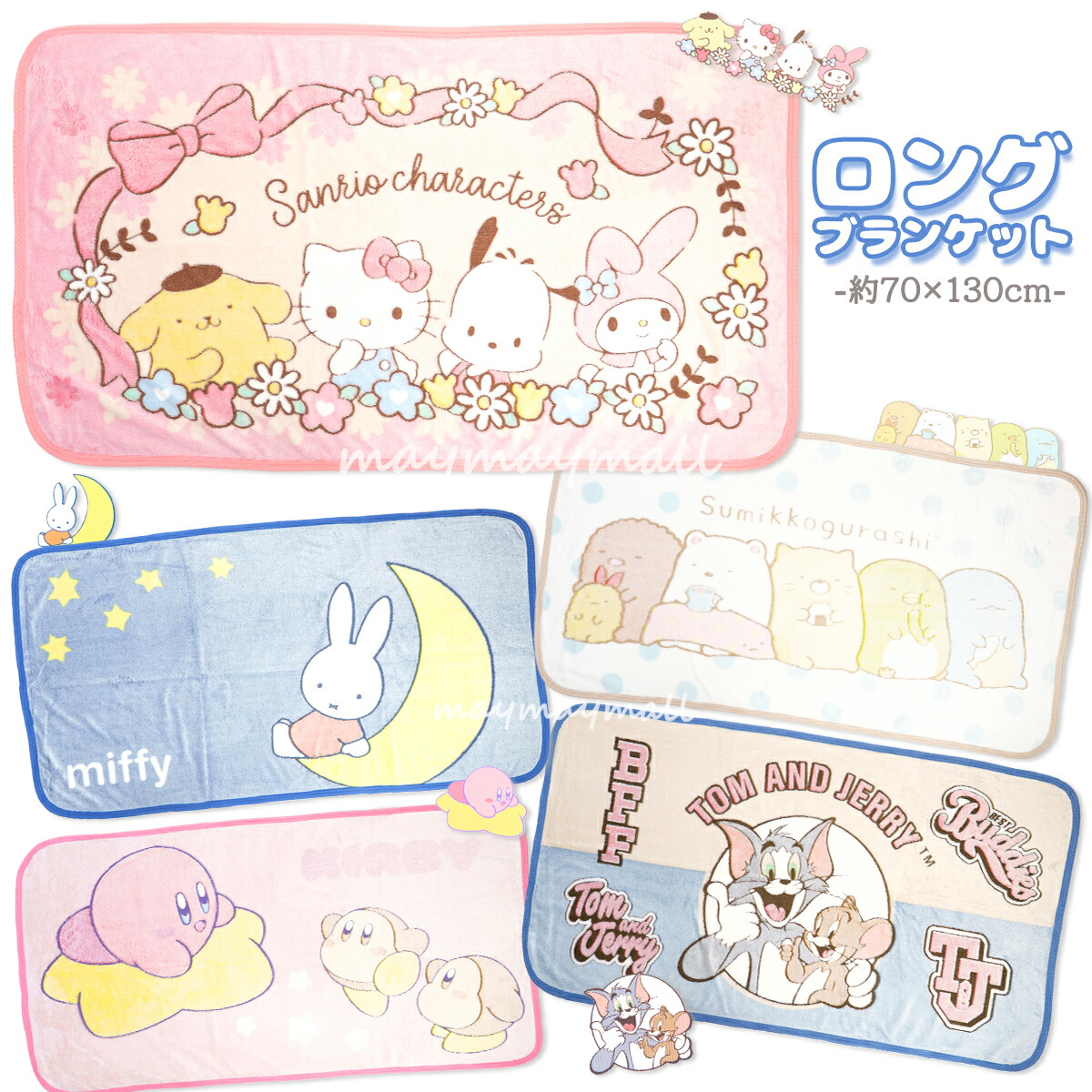 楽天市場】＼今年最後の買い回り！大感謝祭開催中／ちいかわ ひざ掛け