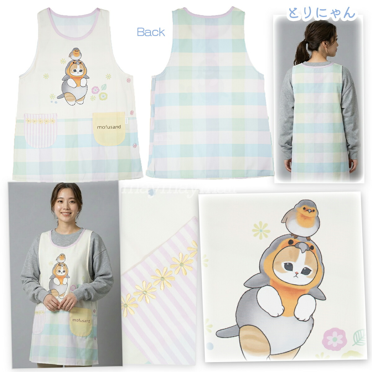 エプロンもふです。 クーポンあり！お買い物マラソン開催中／ モフサンド mofusand