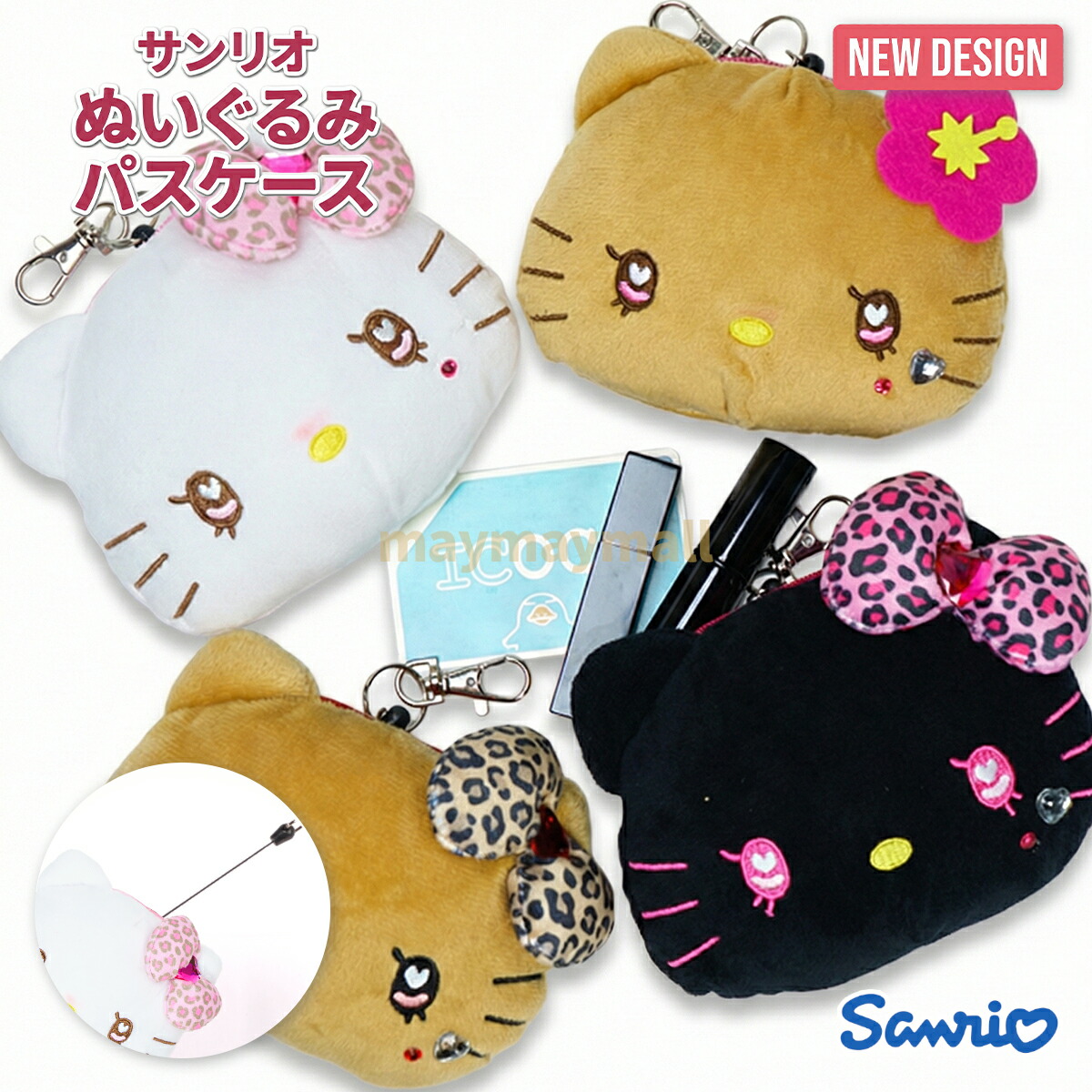 楽天市場】【在庫処分】ぬいぐるみ型 リール付 パスケース /【普通郵便