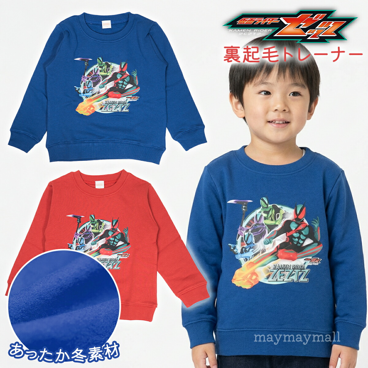 楽天市場】＼年内発送／仮面ライダーゼッツ ウルトラマンオメガ 変身