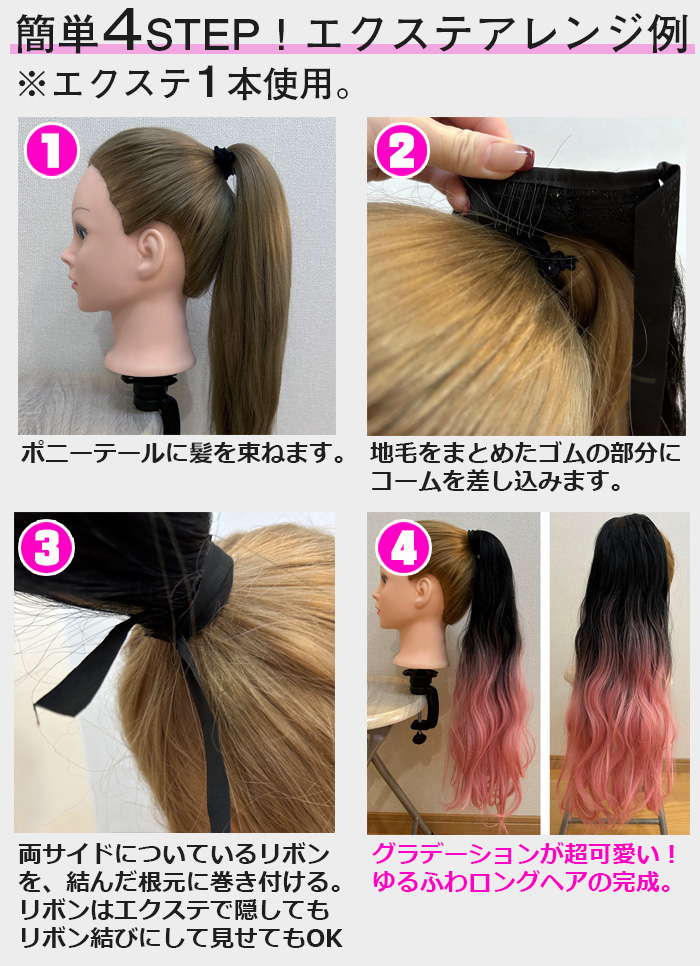 カラーエクステ 人気カラー 再入荷 グラデーション 簡単アレンジ