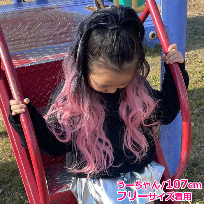 ウェーブ エクステ グラデーション ヘアーエクステンション ポニーテール 女の子 子供 キッズ ガールズ ウイッグ カール バンス バンズ ピンク  ブルー パープル 長さ52cm ロング つけ毛 派手 メッシュ ツインテール コスプレ ヒップホップダンス 発表会 ダンスヘアー ...