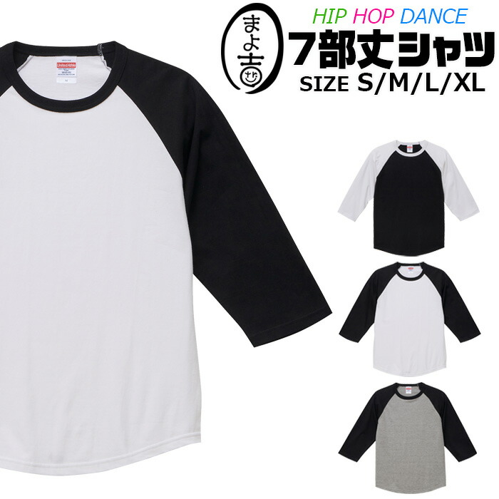 楽天市場】ラグラン7分丈シャツ Tシャツ ロングスリーブ 女の子 男の子