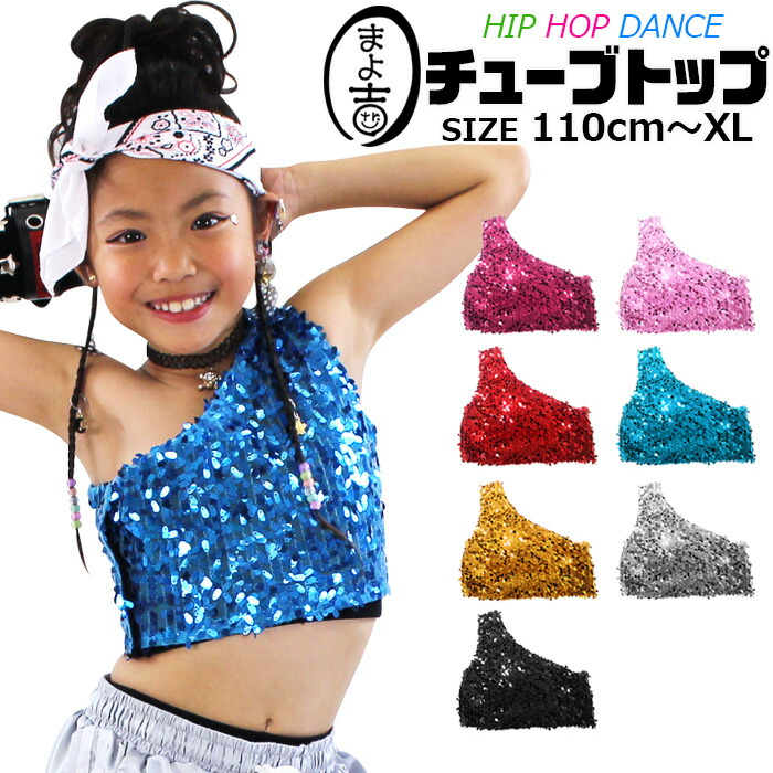 スパンコール ワンショルダー タンクトップ 発表会 140cm 110cm 150cm キッズ ダンス衣装 ゴールド シルバー 1cm 子供服 ブラック ヒップホップ 130cm ガールズ ブルー ステージ衣装 160cm 170cm レディス ピンク レッド 女の子 キラキラ