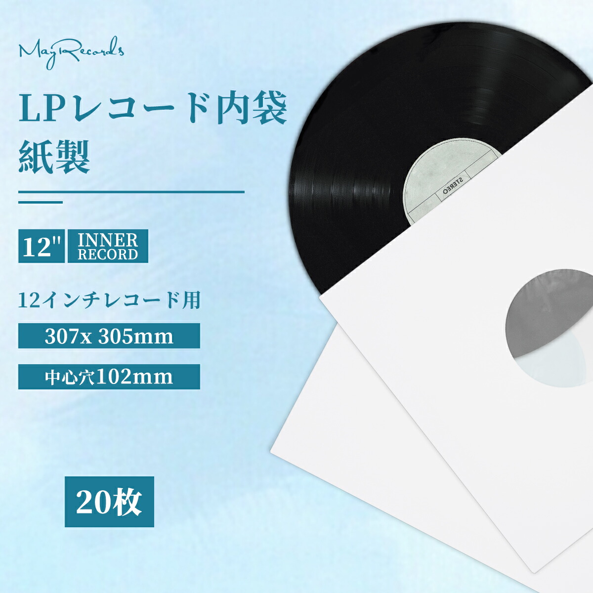 LP 紙製 内袋 200枚 両穴 レコード 紙インナー 12inch 紙袋 楽天市場】ペーパーエントランス レコード 12インチ LP 内袋