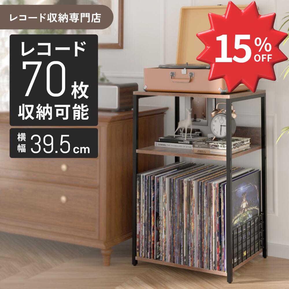 楽天市場】【特典あり】レコードラック W 幅69.2cm[壁面ラック