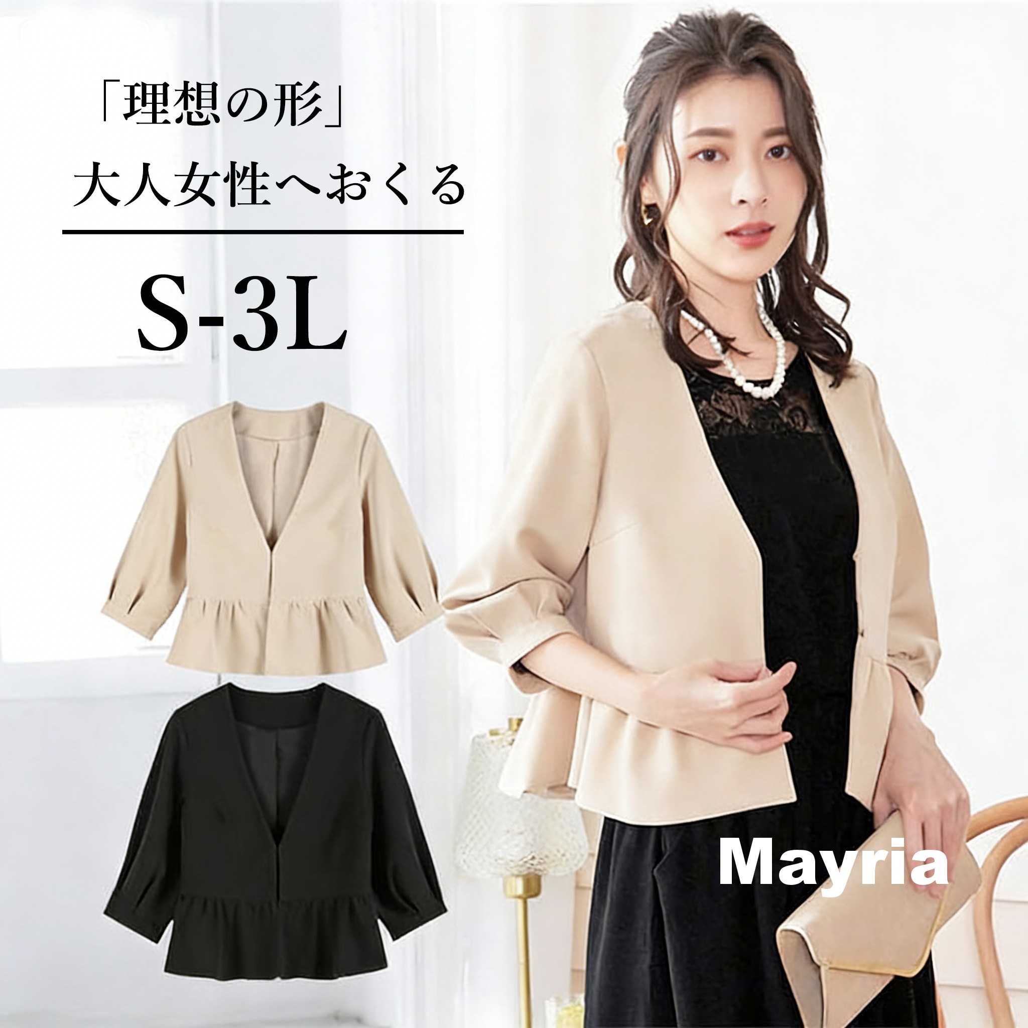＼選べるレビュー特典／ ジャケット ボレロ 結婚式 ショートジャケット ママ 母 ノーカラージャケット お呼ばれ パーティーボレロ フォーマルジャケット 七分袖 カーディガン 二の腕カバー 披露宴 二次会 体型カバー 羽織物 入学式 卒業式 裏地付き 成人式 フェミニン