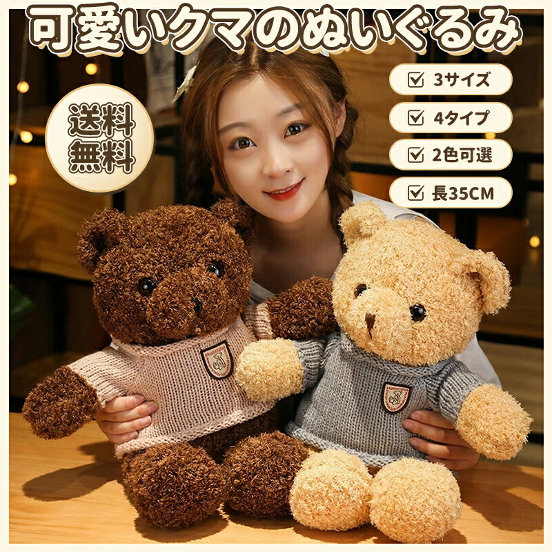楽天市場】＼2個300円OFF／くまのぬいぐるみ クマのフカフカ かわいい