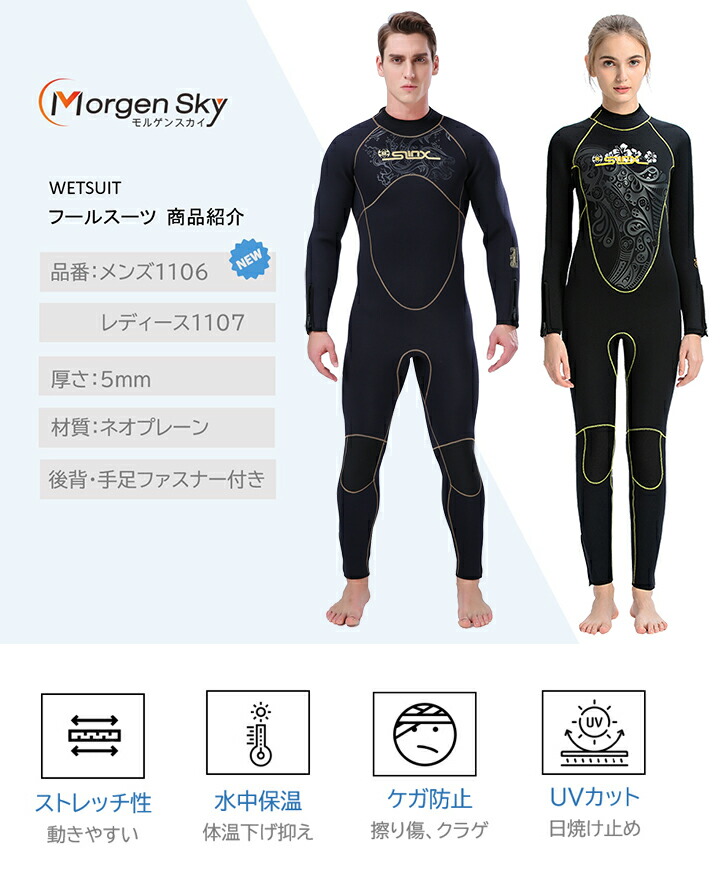 楽天市場】クーポン mares マレス 男性向けウェットスーツ フレクサ5