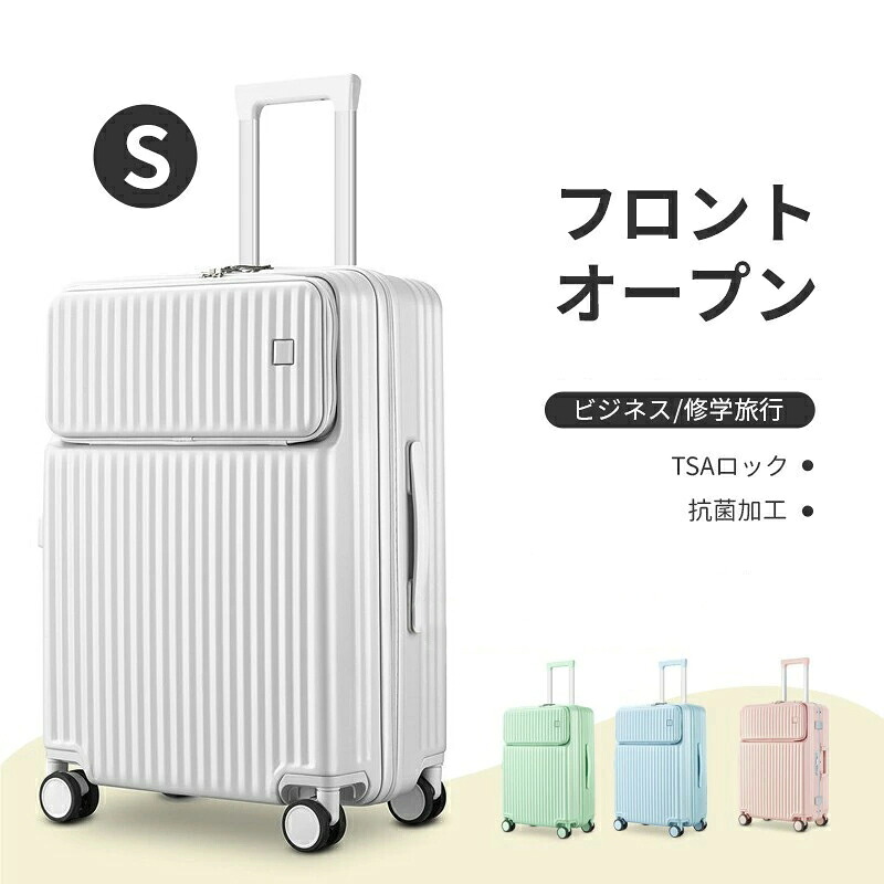 スーツケース 機内持込 キャリーケース キャリーバッグ 軽量 静音トップオープン 大容量 耐衝撃 おしゃれ 人気 アルミフレーム 多機能 抗菌加工 パソコン収納 TSAロック ビジネス 出張 おしゃれ シンプル 修学旅行【ファスナータイプ S】｜maytopia