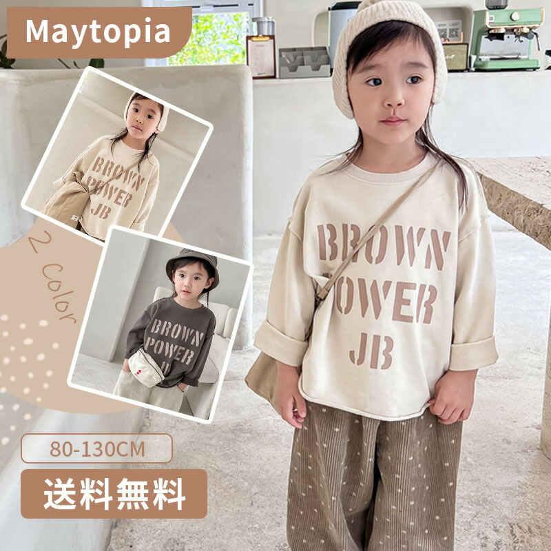 キッズ ティー 英字 長袖 シャツ 95 綿 インナー 80 130cm ロンt Tシャツ カットソー 子供服 男の子 女の子 春秋冬 韓国 ガール 幼稚園 保育園 小学生 トップス 可愛い シンプル 正規逆輸入品