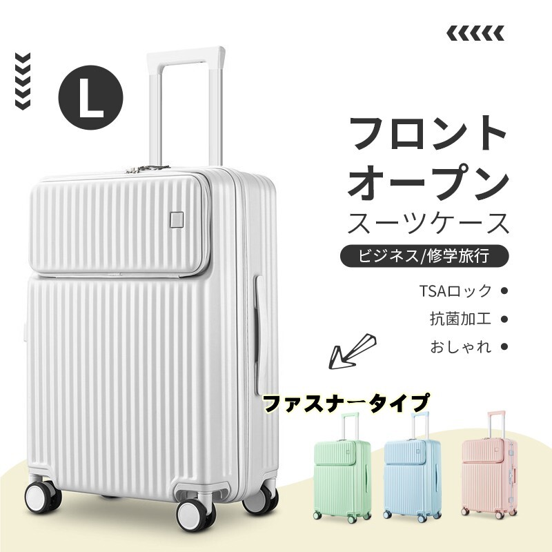 多機能キャリーケース スーツケース TSAロック - 旅行用バッグ