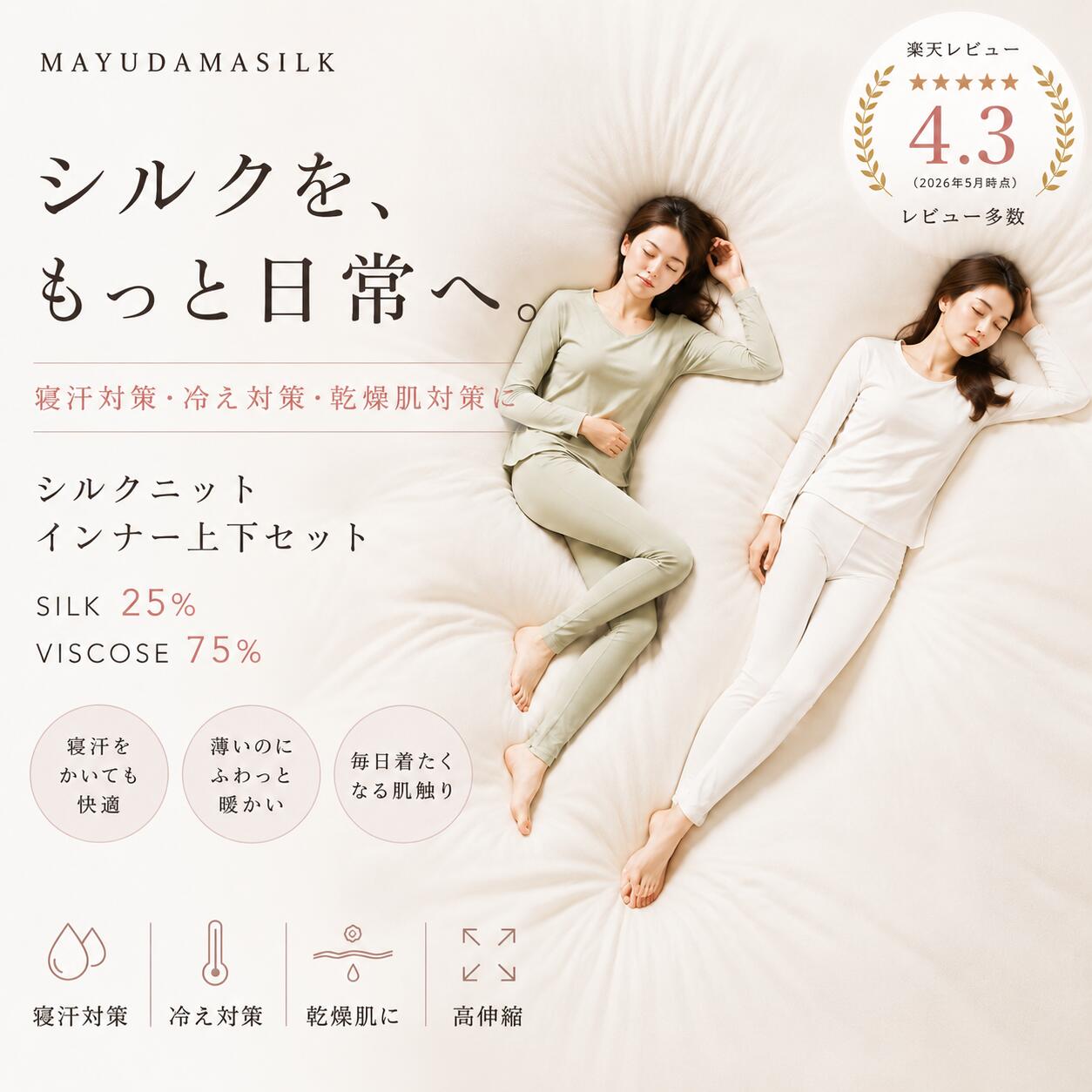 【リピーター大部分！】地絹 下穿き 上下仕かける レディース 空調設備打つ手 冷え性打つ手 オール時季 地絹混 下穿き 下穿き ムレにくい 感じやすい肌 御部屋御召しもの