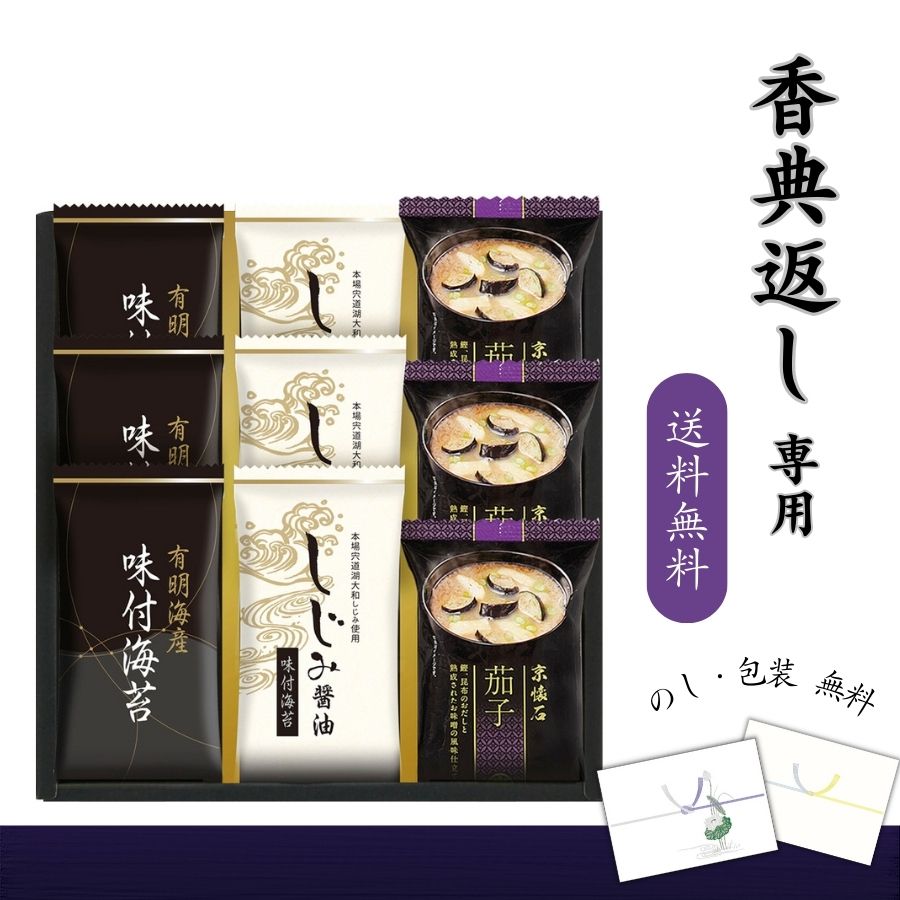 楽天市場】マルコメフリーズドライみそ汁＆有明海産味付海苔