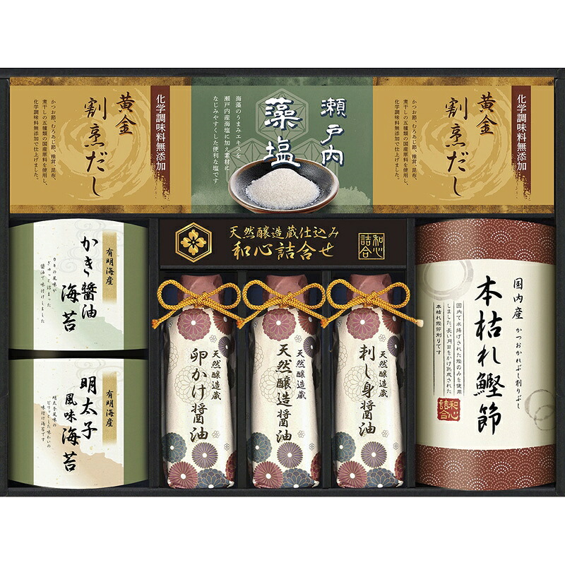 伊賀越 天然醸造蔵仕込み 和心詰合せ 送料無料 のし包装無料 メッセージカード 名入れ 調味料 食品 ギフト 内祝い お返し お祝い 御礼 出産内祝 結婚内祝 快気祝 新築内祝 香典返し 満中陰志 法事のお返し 法事 返礼品 引出物 粗供養 海苔 醤油 藻塩 鰹節 だしパック セット