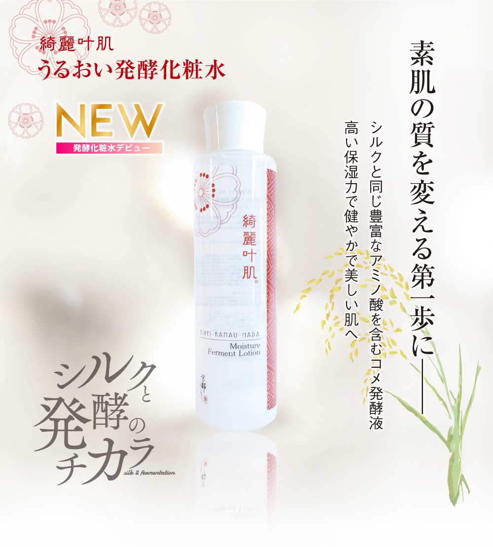 楽天市場】京都シルク スキンローション 180ml シルクセリシン