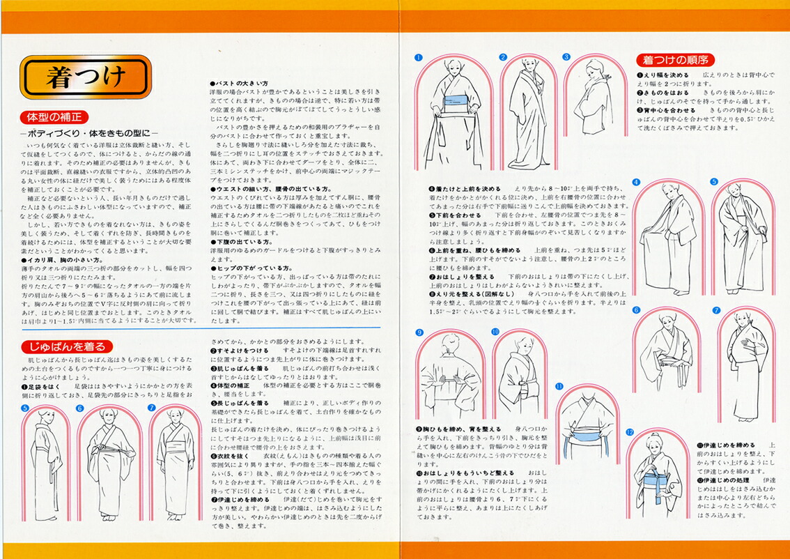 あわせ着物の手縫い合わせ縫製代 熟練のお針子さんが正絹反物のお仕立て縫製をいたします 約1ヶ月後におとどけできます 和裁 和服 縫製 お仕立て代 丁寧迅速仕上げ 着物 人気の京都府丹後仕立て ｍａｙｕｋｏ絹工房 Silk Factory寸法などをわかる限り書き添えて