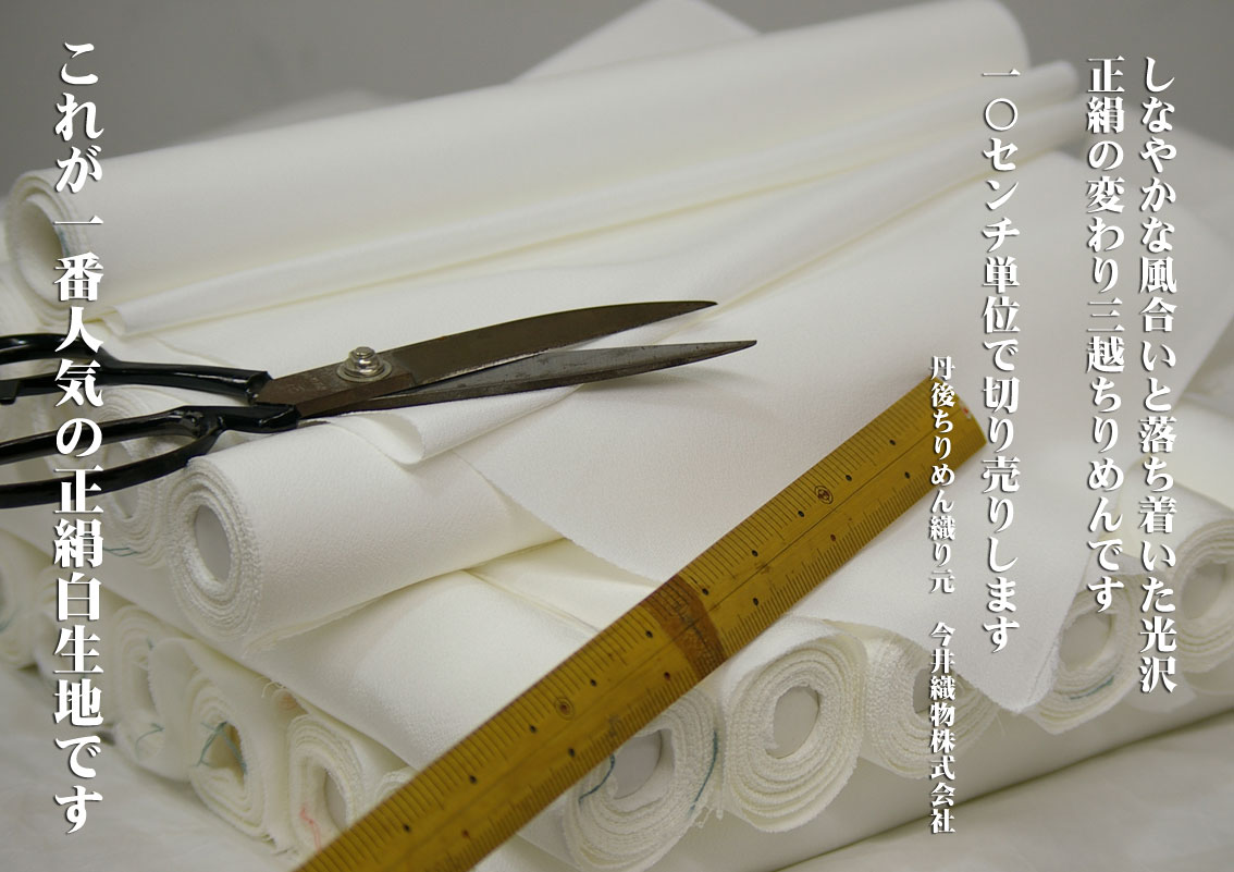 おしゃれ着物❤️長襦袢　反物　 菱詰めの柄(ウロコ/ひし)シルク白生地 おしゃれ着物❤️長襦袢 反物 菱詰めの柄(ウロコ/ひし)シルク白生地