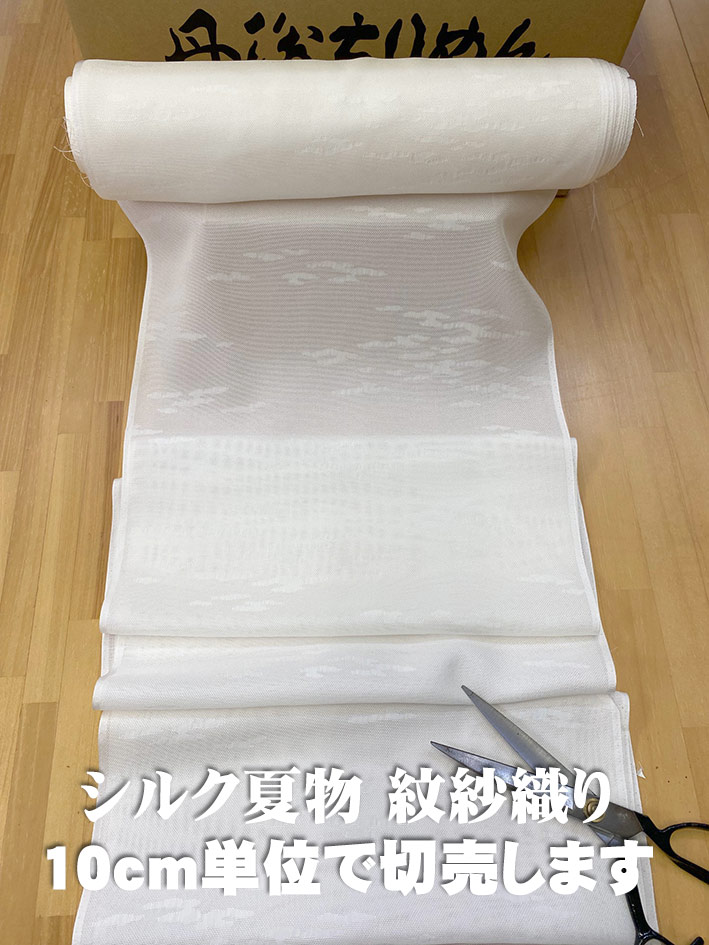 ゲリラ値下げ‼️未使用品ですが訳あり‼️ 正絹丹後ちりめん蝋纈染め 楽天市場】【訳あり】「日本の絹：丹後ちりめん生地使用